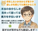 自分らしさが見つからない、貴方の虚しさお聴きします 「本当はどうしたいのか」を、少しずつ思い出すお手伝いをします イメージ1
