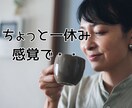 ワンコインで３０分⭐️集中チャットでお話しします LINE感覚でお手軽に・電話が苦手でも大丈夫！話してスッキリ イメージ6