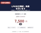 3名様限定｜LPの本文構成・執筆をします 導線を意識したLP本文をご希望の形式で納品します イメージ1