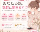 どんなお話でも気軽に聞きます 否定せずあなたの気持ちを聞きます イメージ1