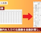 売上、経費、給与計算を自動計算する管理表作ります 日報作成が10分で終わる仕組み化。利益、支出を自動算出 イメージ6