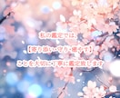 総合のご相談受付けております 【オラクル】【オリジナルスプレッド】❀じっくりと鑑定❀ イメージ6