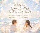 本来の自分へ戻る✨魂の癒しヒーリングをお届けします 愛を大切に、自分らしく生きるためのヒーリング イメージ6