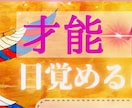 5000モジ相当★才能★人生の特徴★伝え★ます ★★★毎日スペシャル覚醒中★★★★ イメージ1