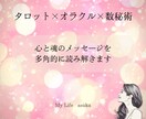 恋愛鑑定☆あの人の気持ちと未来をやさしく読みます 迷いを整える恋愛タロットリーディング イメージ5