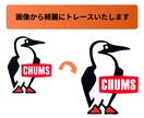 画像のトレースをいたします 丁寧に、心を込めてお作りします！ イメージ3