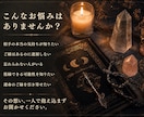 月光に願いを託し、精霊白魔術で縁結びします 精霊縁結秘儀ー月詠縁結ーにて恋愛成就を祈願します イメージ3