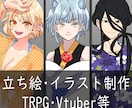 ご希望の雰囲気に合わせた立ち絵制作いたします 納期最短3日◆絵柄対応可能です。 イメージ1