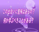 彼との魂の絆をホロスコープ×タロットで鑑定します ツインレイ鑑定/彼の気持ち/出会いの意味♡２４時間以内♡ イメージ3