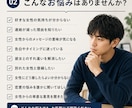 男性向け｜チャットで恋愛相談・女心をお伝えします 女性視点から、恋愛のお悩みに寄り添います イメージ2