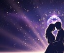 不倫の真実　複雑恋愛・二人の未来の鑑定を行います 不倫・W不倫・浮気など複雑恋愛を西洋占星術で星の流れで鑑定 イメージ7
