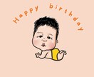 赤ちゃんの全身似顔絵元気にかきます SNSアイコンやプレゼントにおすすめ★データ納品（全身）です イメージ2