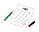 FPが火災保険の請求書類作成と申請をサポートします 自然災害（台風、地震等）や日常事故の保険金請求をサポート！ イメージ1
