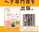 美髪を育てる「ヘナ愛」セルフヘナ染め相談になります ヘナで整う。艶髪メソッドを美容師がマンツーマンでサポート イメージ7