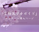 京極派和歌の特徴をまとめたレポートを差し上げます 読みやすいのに新鮮！ 京極派和歌について知りたい方へ イメージ1