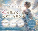 誰にも言えない本音、安心して話せます 〜心をほどく小さな相談室〜　あなたを思い出す場所 イメージ1