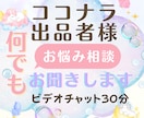 電話相談の始め方♡出品サポート＊困り事お聞きします 15日でプラチナ条件達成✨ビデオチャットで不安解消！ イメージ1