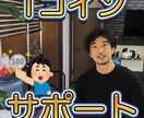 パソコンやスマホの「困った」を解決します ワンコインで診断！預かり修理も対応します。 イメージ1