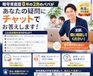 仮想通貨（暗号資産）全ての相談受けます 暗号資産歴8年パパが仮想通貨初心者からの投資相談受けます イメージ1
