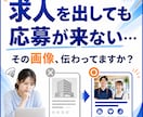 AirWork用の求人画像を3枚作成します 応募につながる求人画像を作ります イメージ2