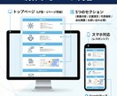 審査・集客に！選べる高品質なHPを格安で作ります 丸投げOK！業種別デザインで法人口座審査・店舗集客に強いHP イメージ3
