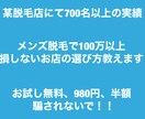 損しないメンズ脱毛店をご提案します 損したくない方必須！！貴方に寄り添います。 イメージ1