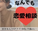 看護師♡大人の恋のお悩みなんでも聞きます 浮気、遠距離、マチアプ経験者が相談に乗ります! イメージ2