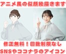 アイコン用にシンプルな似顔絵描きます 最短3-4日程度のスピード仕上げ！！ イメージ1