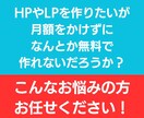無料登録のウェブサイトをデザインします hirameki7無料版でサイトデザイン イメージ2