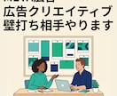 meta広告用のクリエイティブを一緒に考えます 求める結果を得られる可能性の高い広告CRを一緒に作ります イメージ1