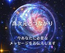 癒しの光リーディングで、お悩み・不安を解消します ☆トラウマ・生きづらさ・自己否定・悩みを手放し癒します イメージ2