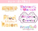 商用利用込！VTuberのネームロゴデザインします カラフル◎特徴を盛り込み目を惹くようなロゴを作ります！ イメージ3