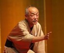 あなたを立ちどころに落語家に仕上げます 先ずは小噺をもとに落語の基本をえとくできます イメージ5