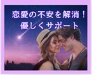 今すぐ話を聞いてほしい！あなたの思いに寄り添います 国際恋愛・海外生活の異文化の壁を乗り越え楽しみましょう♪ イメージ1