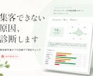 ホームページ・LPの集客を現役制作者が診断します "3秒で伝わるか"FV・導線・速度を制作者目線でチェック イメージ1