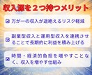 副業と資産運用の収入源を2つ同時に構築します ➡初心者・スマホ・在宅・主婦OK、無理なく簡単な収入の仕組み イメージ3