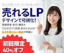 あなたのLPを診断します AIやテンプレでLPを作ったけどこれでいいのか？と不安な方へ イメージ1
