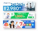 成果に繋がる！高品質WEB画像を作ります プロのWebデザイナーが丁寧に制作 イメージ3