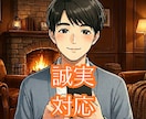 じっくり誠実対応！１日チャットします 心の休憩室｜雑談も相談も深い話もなんでもお聞きします イメージ5