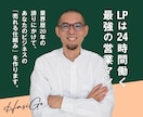 企画からコーディングまで！売れるLP制作します デザイン・構成・実装を一括対応。広告バナーもセット。 イメージ3