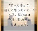 このまま結婚生活続けるべき？未来を占います サレ妻 不倫 結婚生活 離婚 再構築 霊視とオラクル占い イメージ3