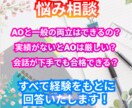 AO・推薦入試の出願戦略・志望校などの相談承ります AO入試で慶應SFC現役合格！ゼロからAO受験を徹底サポート イメージ2