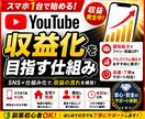 SNS収益化条件を突破できる拡散ツール教えます YouTube Instagram TikTok Ｘ　対応！ イメージ1
