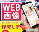 特別価格！印象に残る画像を作成します サムネ・バナーなどさまざまな媒体に対応可能! イメージ2