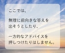女性限定◆今の仕事や働き方のモヤモヤをお聴きします 人生迷子でも大丈夫。自分らしい生き方を、あきらめなくていい！ イメージ6