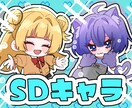 商用利用無料！ミニキャラ作成いたします 【VTuber様、アイコン、OCなど】 イメージ1