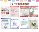Instagramの投稿用画像作成します 女性目線でInstagramフィード画像投稿♪Canva イメージ6
