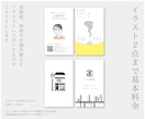 世界にひとつだけのイラストオーダー名刺作成します もらったら思わずとっておきたくなる名刺をご提案します イメージ2