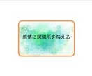 あなたの想いを話して手放して楽になるルーム始めます あなたの想いをシェアしてください。全力でお聴きします。 イメージ2