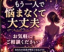 音信不通・復縁・複雑愛｜相手の本音を言霊視します 「なぜ連絡が来ないのか」その答えを優しく読み解きます イメージ10